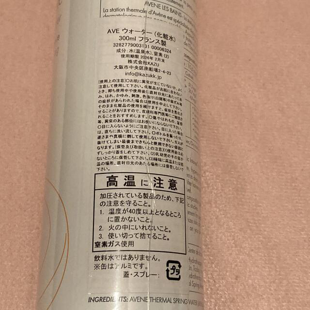 Avene アベンヌウォーター　300ml  2本　トリクセラ　フルイドバーム1 1