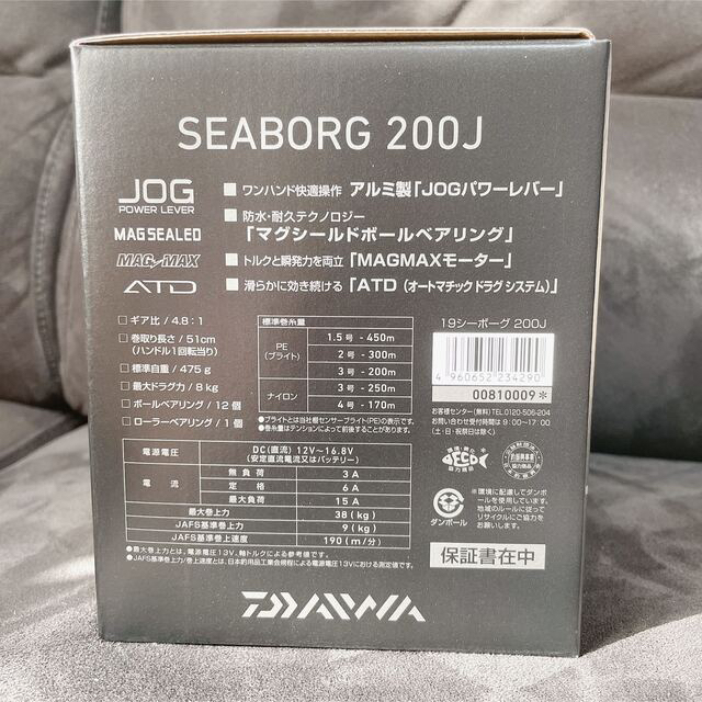 ダイワシーボーグ200J右ハンドル DAIWA 2019モデル 4