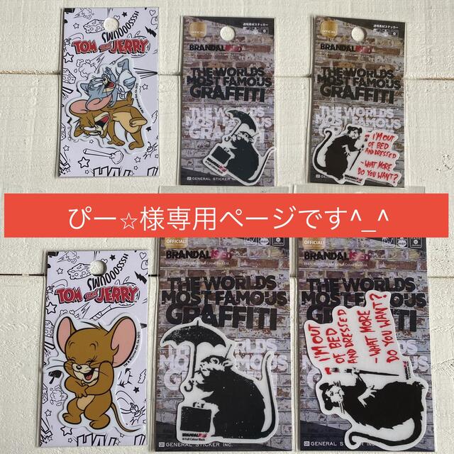 ぴー⭐︎様専用ページTJ-002.060.BNK-012s.xs.016s.xsの通販 by ぴー⭐︎様専用ページTJ-002.060.BNK-012s.xs.016s.xsの通販 by