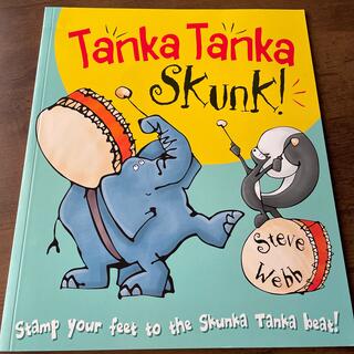 値下げ。Tanka Tanka Skunk! 英語絵本(洋書)