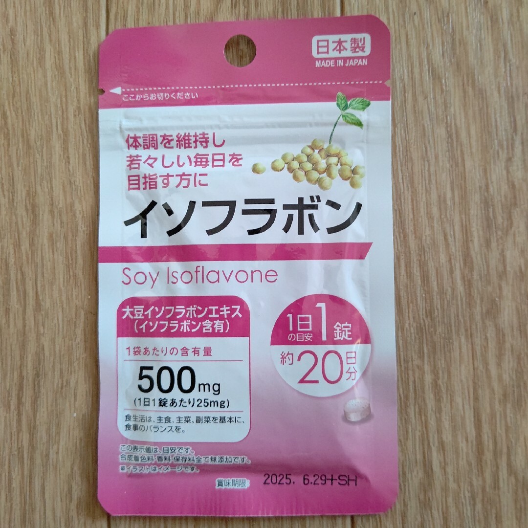 イソフラボン サプリメント 4袋 日本製 食品/飲料/酒の健康食品(その他)の商品写真