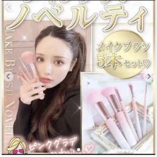 レディー(Rady)の新品未開封♡Radyノベルティ♡メイクブラシ♡ピンク♡(チーク/フェイスブラシ)