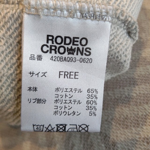 RODEO CROWNS WIDE BOWL(ロデオクラウンズワイドボウル)の【⠀黒豆さま専用   】ロデオ トレーナー レディースのトップス(トレーナー/スウェット)の商品写真
