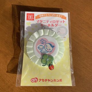 アカチャンホンポ(アカチャンホンポ)のマタニティロゼット(マタニティ)