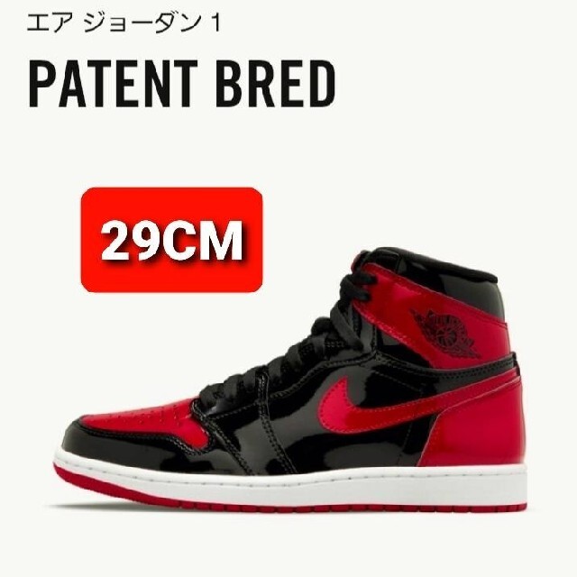 Nike Air Jordan 1 High OG Patent Bred 3足