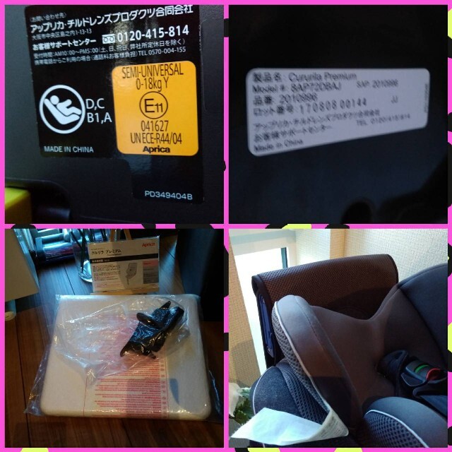 Aprica(アップリカ)の⒇★超美品★アップリカ クルリラプレミアム ISOFIX★回転式チャイルドシート キッズ/ベビー/マタニティの外出/移動用品(自動車用チャイルドシート本体)の商品写真