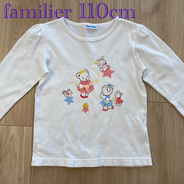 familiar(ファミリア)のfamilier  ロングTシャツ　110cm キッズ/ベビー/マタニティのキッズ服女の子用(90cm~)(Tシャツ/カットソー)の商品写真