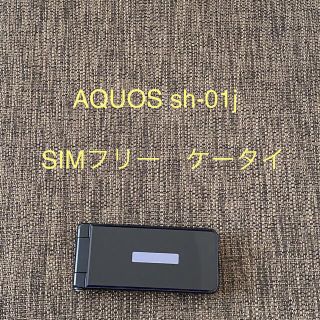 アクオス(AQUOS)のドコモ　シムフリー  　AQUOS ケータイ 　 ｓｈ01ｊ(携帯電話本体)