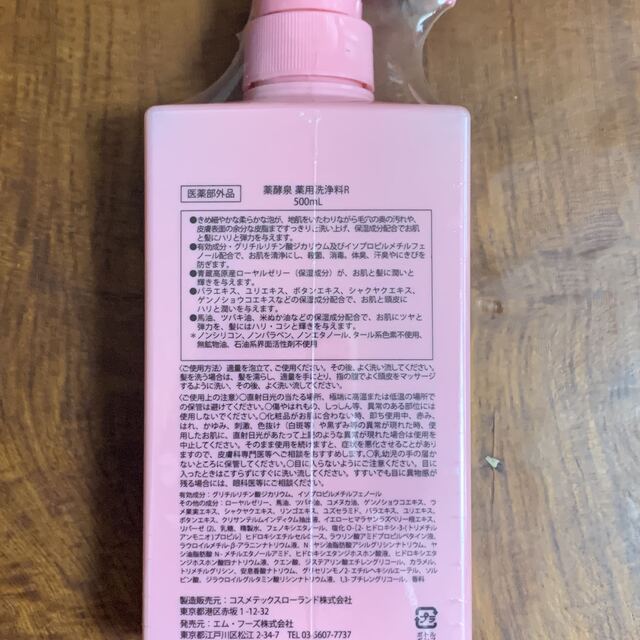 薬酵泉4本セット【2500ml】 コスメ/美容のボディケア(入浴剤/バスソルト)の商品写真