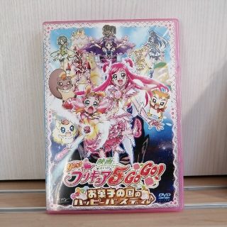 ★年末年始特価★映画プリキュア　お菓子の国のハッピーバースディ♪【初回限定版】(アニメ)