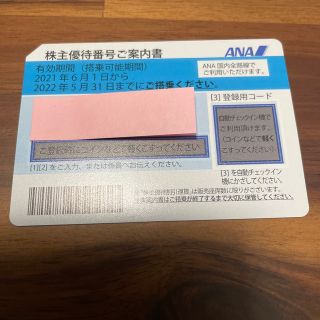 ANA 優待券　1枚(その他)