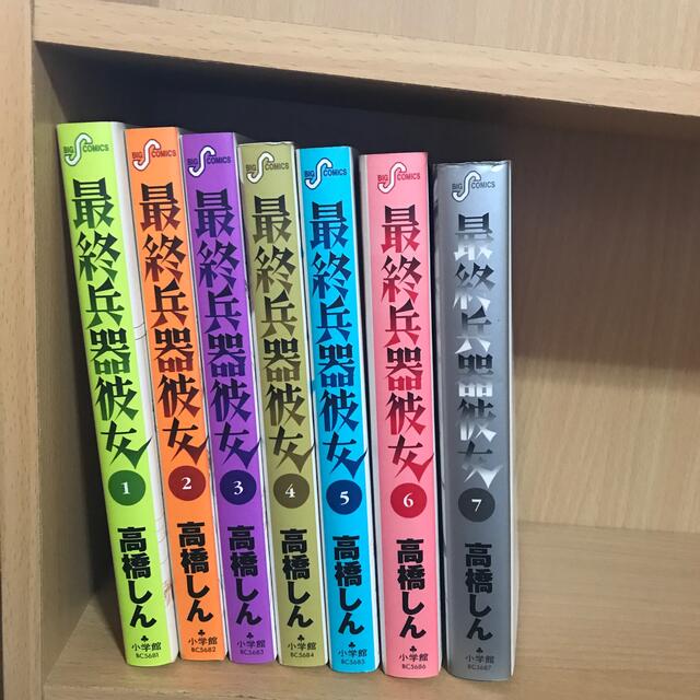 即発送可】最終兵器彼女全巻セット OJGdXOqVlE - godawaripowerispat.com