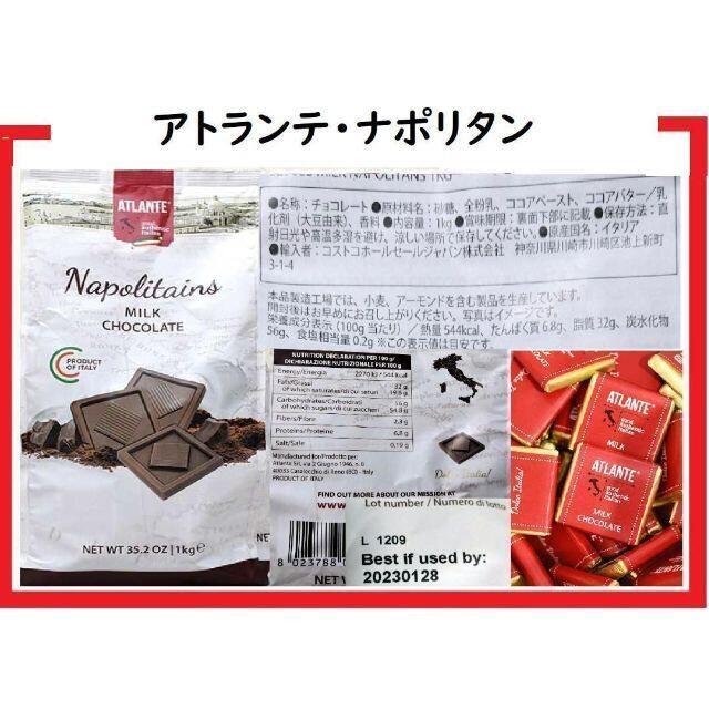 コストコ(コストコ)のAA　 コストコ 高級人気チョコレート【20種類の味！合計30個！】 食品/飲料/酒の食品(菓子/デザート)の商品写真