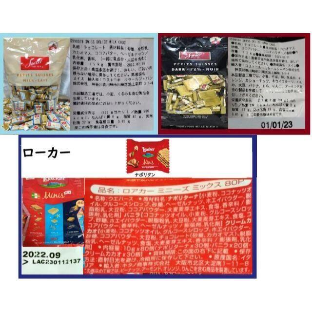 コストコ(コストコ)のBKB コストコ人気！高級チョコレート　20種類の味！　計20個 食品/飲料/酒の食品(菓子/デザート)の商品写真