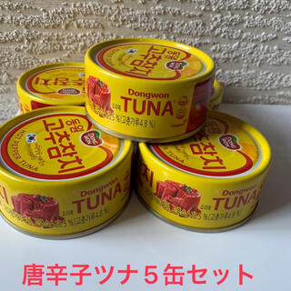 コストコ(コストコ)のコストコ☆唐辛子ツナ☆5缶(缶詰/瓶詰)