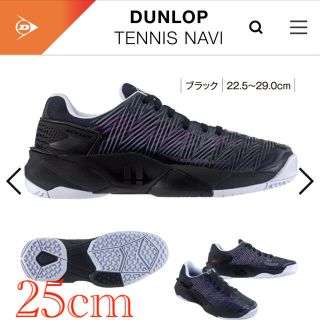 ダンロップ(DUNLOP)のダンロップテニスシューズLAUNCHARGE OMNI&CLAYランチャージ (シューズ)