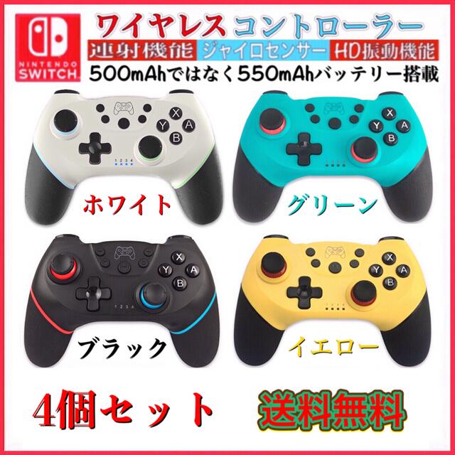 6個セット新品送料無料Switchワイヤレスコントローラー任天堂スイッチプロコン ✨最終値下げ✨ ターゲットリング ゲーム コントローラー