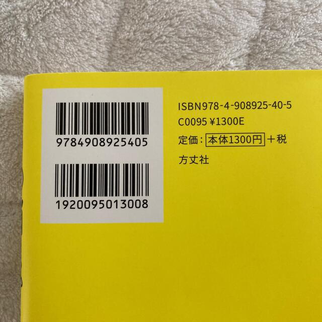 うつ消しごはん タンパク質と鉄をたっぷり摂れば心と体はみるみる軽く エンタメ/ホビーの本(健康/医学)の商品写真