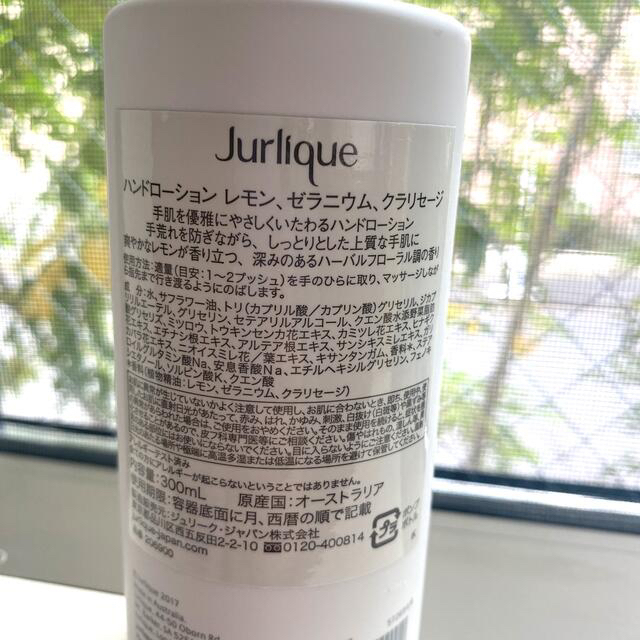 Jurlique - 専用出品 ジュリーク ハンドローション レモン ゼラニウム