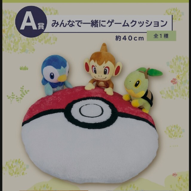 ポケモン　一番くじ　A賞 みんなで一緒にゲームクッション