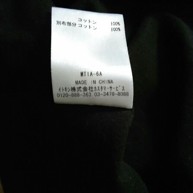 OFUON(オフオン)のあけみちゃん様専用　ofuon 　長袖Tシャツ　46 メンズのトップス(Tシャツ/カットソー(七分/長袖))の商品写真