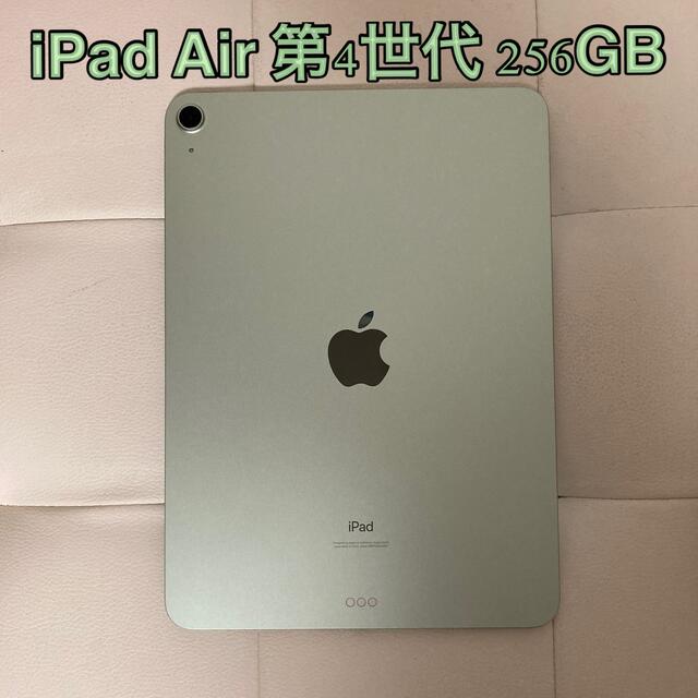 iPad - [保証付] iPad Air 第4世代 256GB Wi-Fiモデル ※充電器無