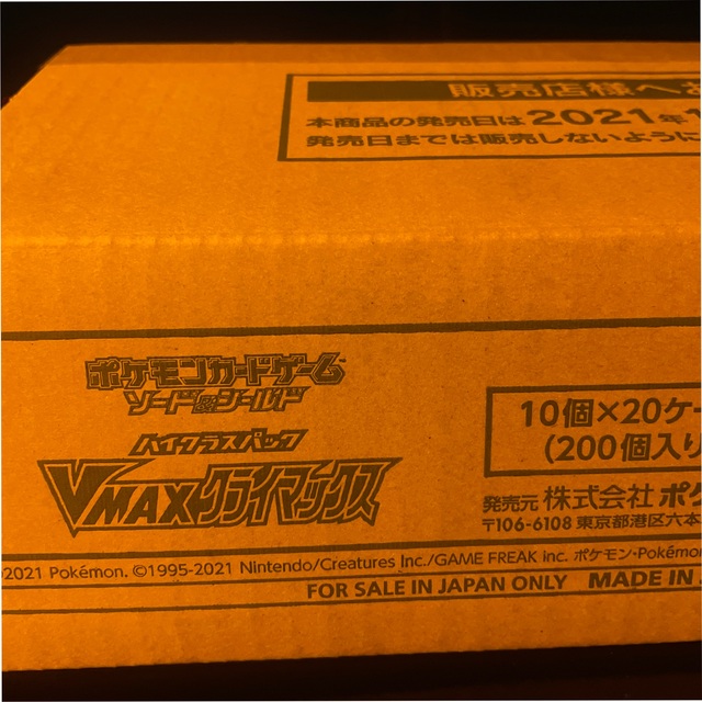 ポケモンカード　Vmaxクライマックス　20BOX シュリンク付き