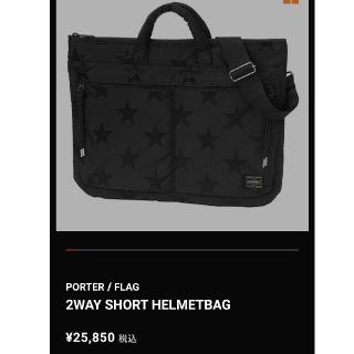 ポーター(PORTER)のPORTER FLAG 2WAY SHORT HELMETBAG ブラック(ビジネスバッグ)