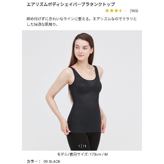 UNIQLOブラトップエアリズムＬ3枚黒 - キャミソール