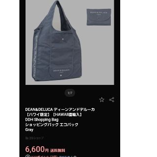 ディーンアンドデルーカ(DEAN & DELUCA)のDEAN&DELUCA エコバッグ ハワイ限定 グレー(エコバッグ)