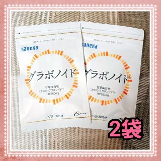 ★新品★カネカ　グラボノイド(新パッケージ)　30粒入り　2袋(ダイエット食品)