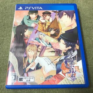 プレイステーションヴィータ(PlayStation Vita)の源氏恋絵巻 Vita(携帯用ゲームソフト)