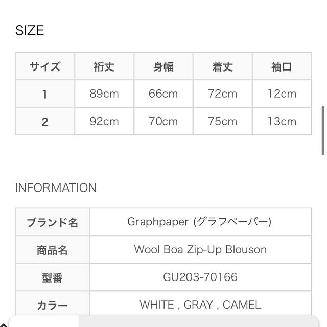 日本製お得 COMOLI Graphpaper COMOLI の通販 by aimami1207's shop｜コモリならラクマ - グラフペーパー ボアフリースジャケット 在庫最安値
