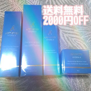 アムウェイ(Amway)の【約2000円OFF】ARTISTRY ハイドラアクア4点セット アムウェイ(化粧水/ローション)