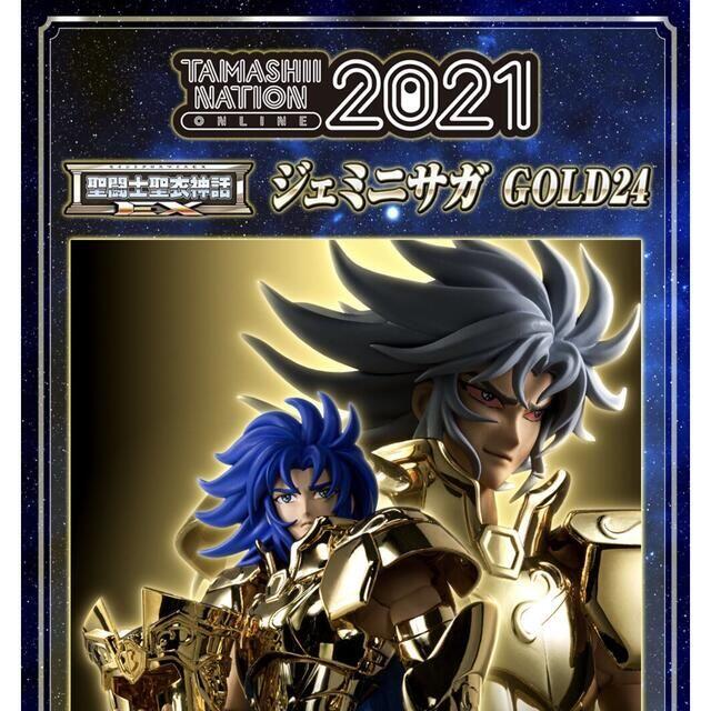 新品 聖闘士星矢 聖闘士聖衣神話EX ジェミニサガ ジェミニ サガ GOLD24