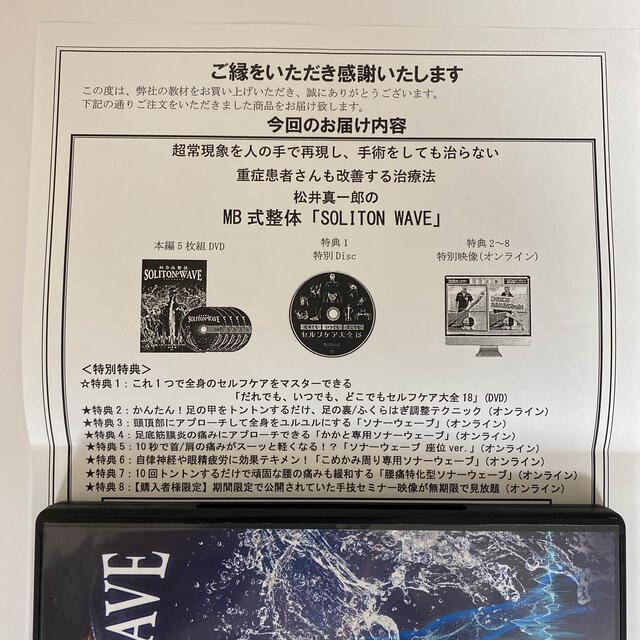 専門店MB式整体 美容調整パーフェクトセット