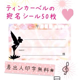 ichigo様専用ページ^ - ^(宛名シール)