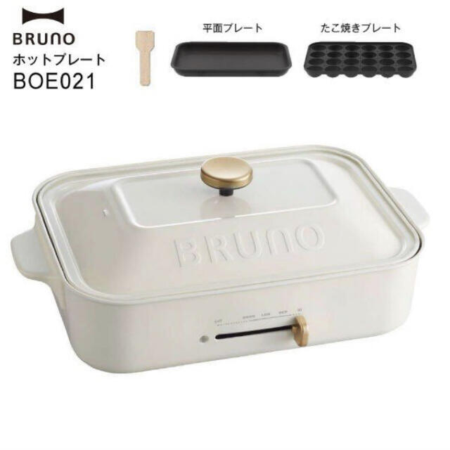 BRUNO コンパクトホットプレート ホワイト BOE021-WH(1台)