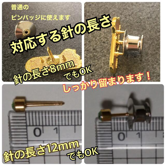 もう落とさない！　ピンバッジ留め具2個