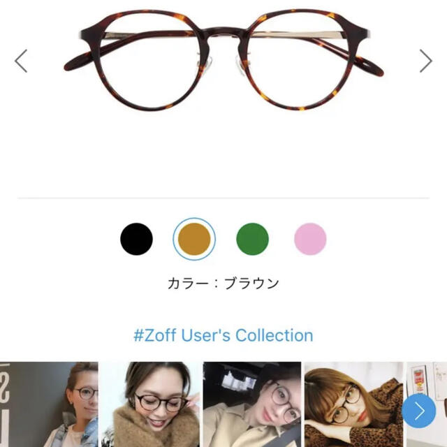 Zoff(ゾフ)のゾフ Zoff 伊達メガネ 大人気 レディースのファッション小物(サングラス/メガネ)の商品写真