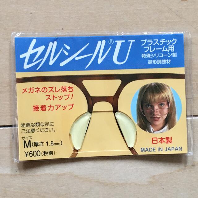 メガネの鼻形調整材 レディースのファッション小物(サングラス/メガネ)の商品写真