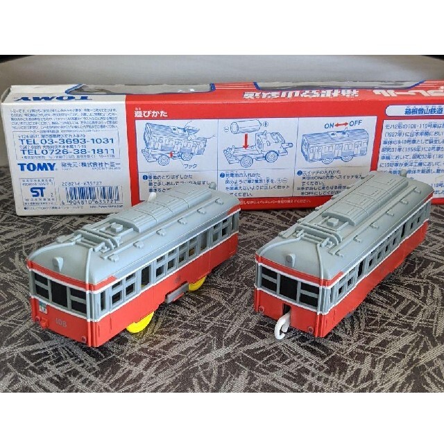 激レア 箱付き TOMY プラレール 箱根登山鉄道モハ2形(旧塗装) 限定品 @