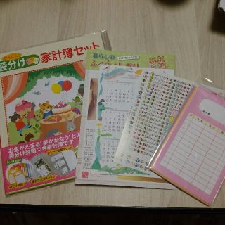 かんたん！袋分け家計簿セット ２０２２(住まい/暮らし/子育て)