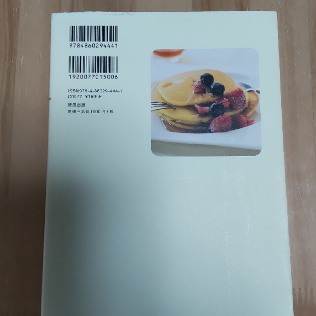 グルテンフリ－レシピ 家族みんなを元気にする エンタメ/ホビーの本(料理/グルメ)の商品写真