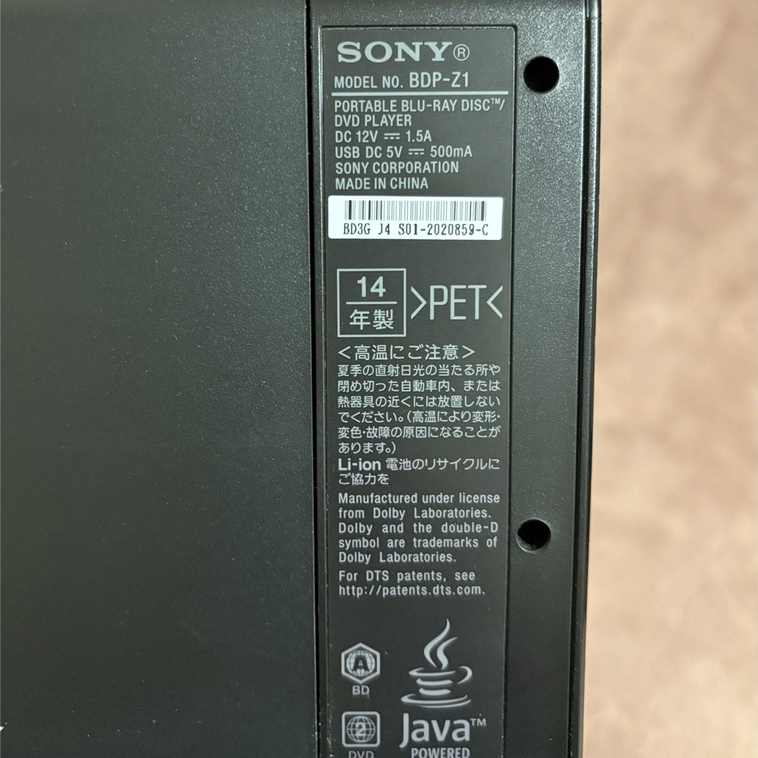 SONY - SONY ポータブルブルーレイプレーヤー/DVDプレーヤー BDP SONY - SONY ポータブルブルーレイプレーヤー/DVDプレーヤー BDP