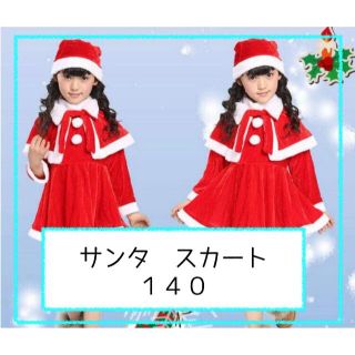 クリスマス衣装 子供服 クリスマス サンタ コスプレ サンタクロース衣装(ワンピース)