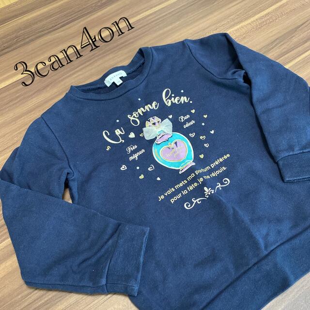 3can4on(サンカンシオン)の3can4onトレーナー120cm キッズ/ベビー/マタニティのキッズ服女の子用(90cm~)(Tシャツ/カットソー)の商品写真