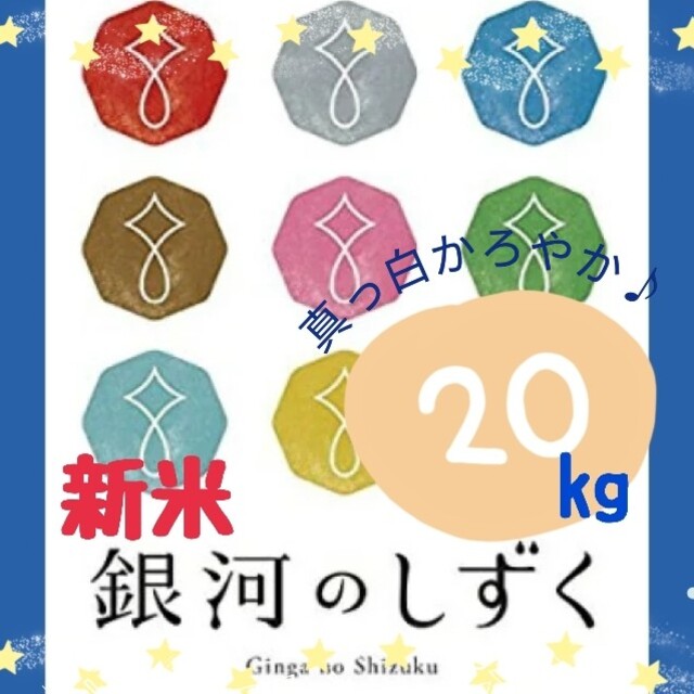 お米『ひとめぼれ 20kg』R3年新米/5kg×4/ジップロック付/精米済 白米ブランド米