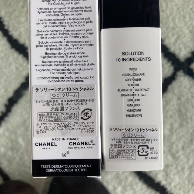 CHANEL(シャネル)のラ ソリューシオン 10 ドゥ シャネル コスメ/美容のスキンケア/基礎化粧品(フェイスクリーム)の商品写真