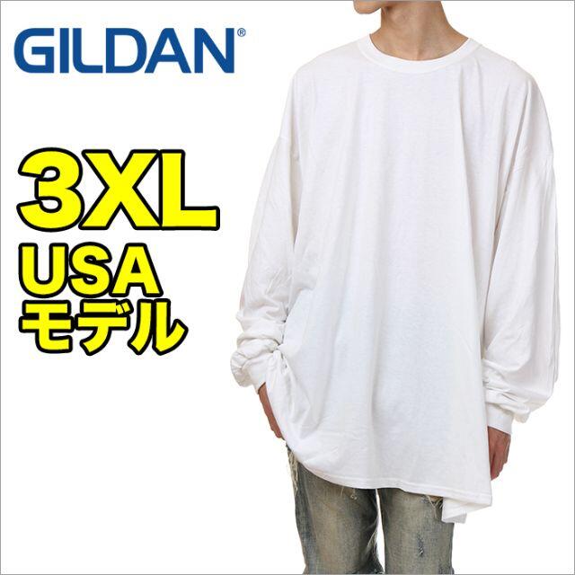 GILDAN(ギルタン)の【新品】ギルダン 長袖 Tシャツ 3XL 白 ロンT 無地 メンズ 大きいサイズ メンズのトップス(Tシャツ/カットソー(七分/長袖))の商品写真